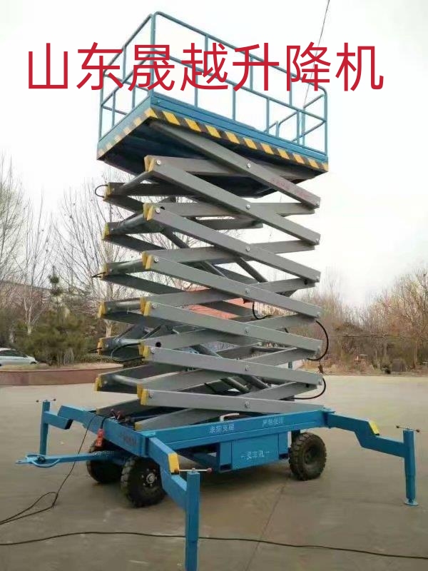 移動（dòng）升降機